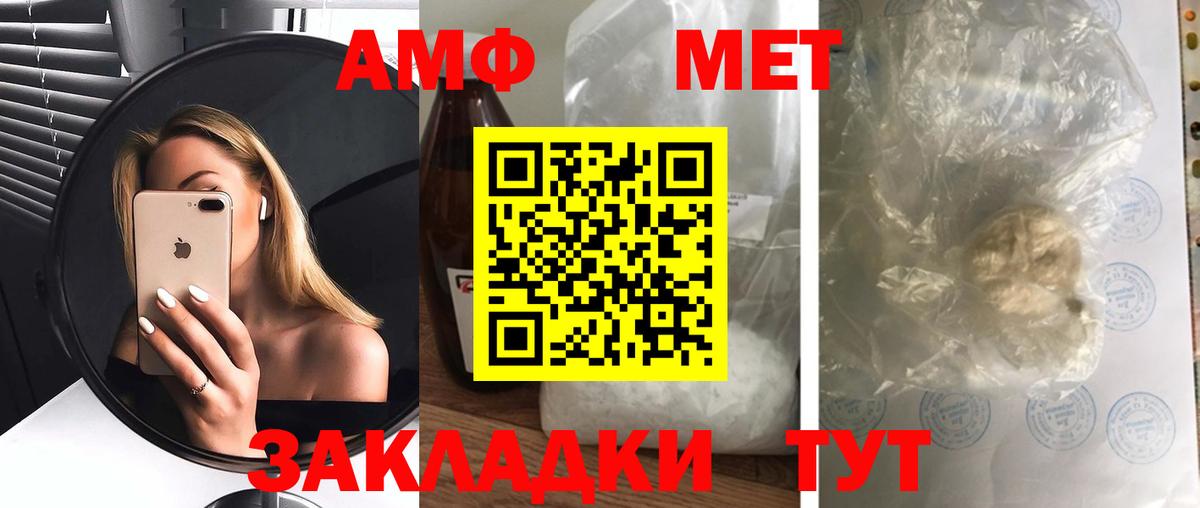 АМФ  Вход с VPN  Добрянка  Амфетамин VHQ 