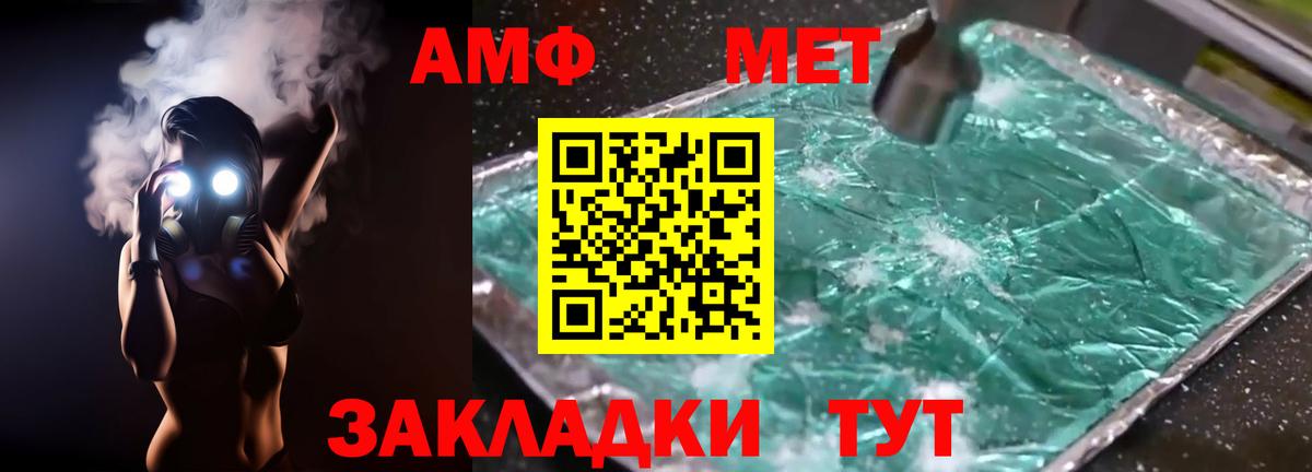 АМФЕТАМИН VHQ Добрянка