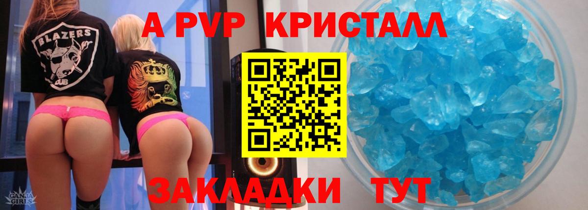 Добрянка  A PVP крисы CK  Вход с VPN  Alpha PVP  APVP Соль  Alpha-PVP Crystall 