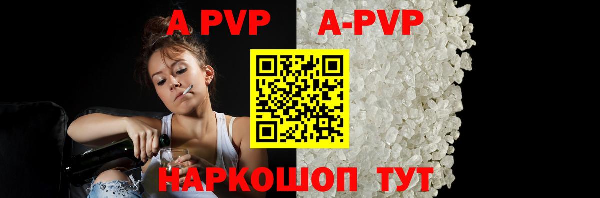 Alfa_PVP Crystall Добрянка