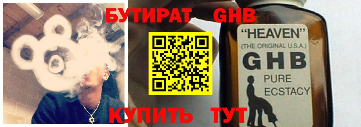 Добрянка  БУТИРАТ вода  Вход с VPN 