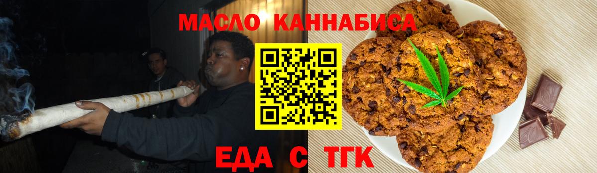 Canna-Cookies марихуана  Вход с VPN  Добрянка 