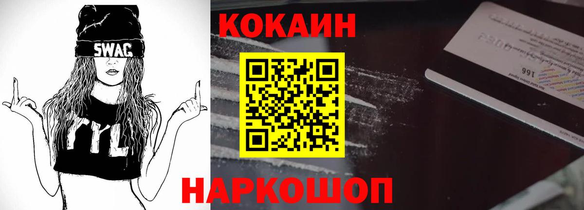 КОКАИН Боливия  Кокаин Колумбийский  Добрянка  Вход с VPN 