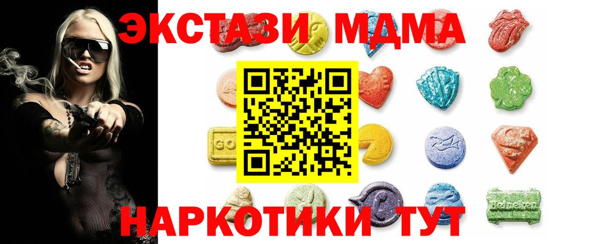 Ecstasy  что такое   ЭКСТАЗИ 99%  Вход с VPN  Добрянка  ЭКСТАЗИ 99% 