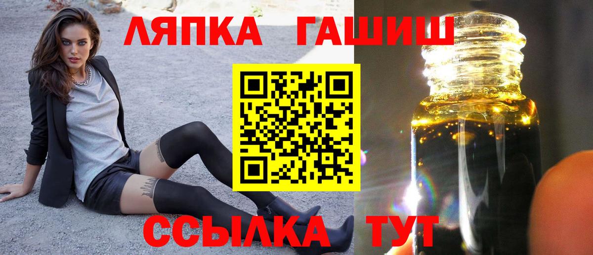 ГАШИШ Cannabis  ГАШ hashish  Вход с VPN  Добрянка 