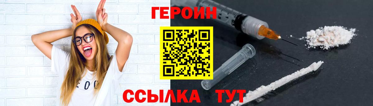 Добрянка  Героин афганец  Вход с VPN 