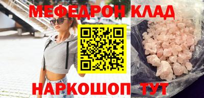 меф Ликино-Дулёво