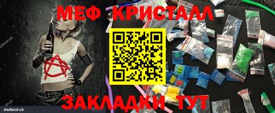 меф Ликино-Дулёво