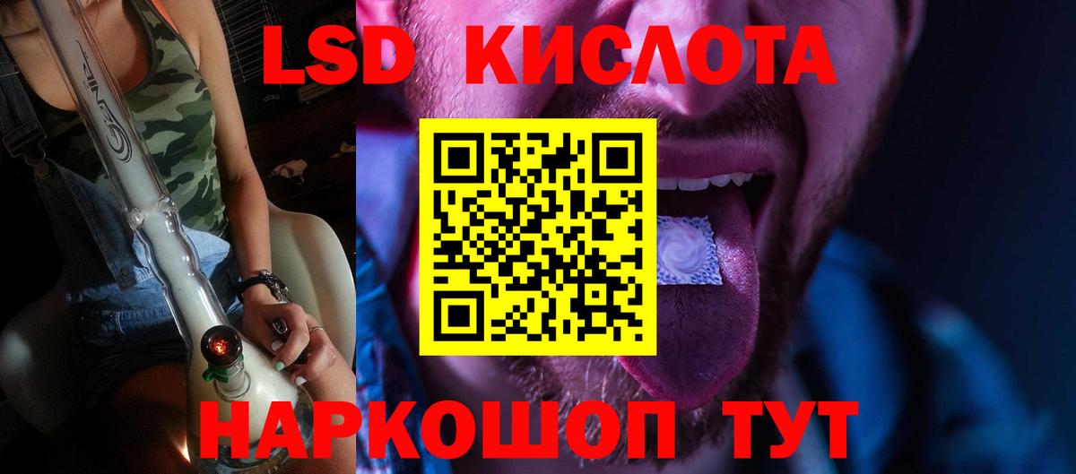 Лсд 25 экстази кислота Добрянка