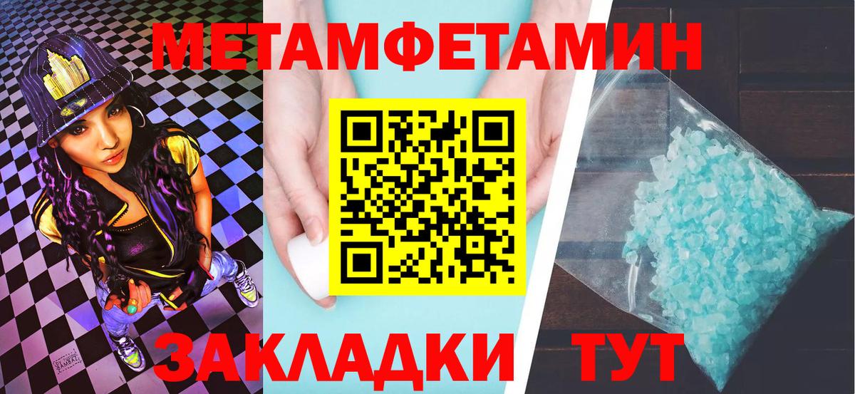 Метамфетамин  Вход с VPN  Добрянка  Метамфетамин витя 