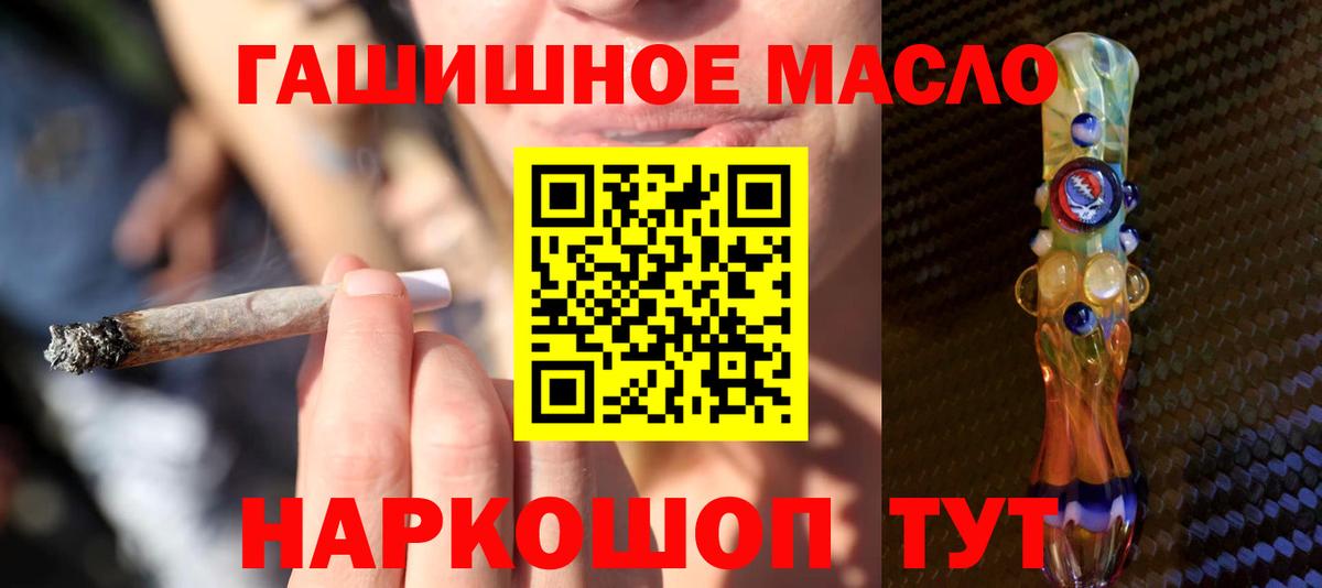 где можно купить   Вход с VPN  Добрянка  Дистиллят ТГК вейп 