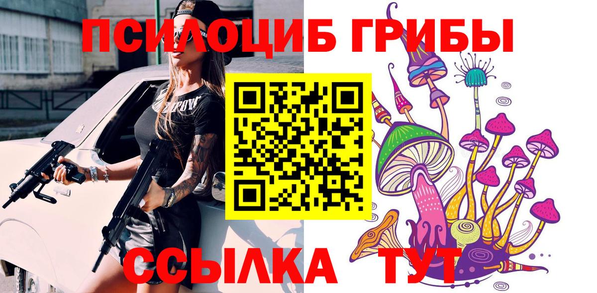 Псилоцибиновые грибы мицелий  Псилоцибиновые грибы MAGIC MUSHROOMS  Добрянка  Вход с VPN 